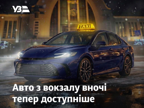 Фото Укрзалізниця