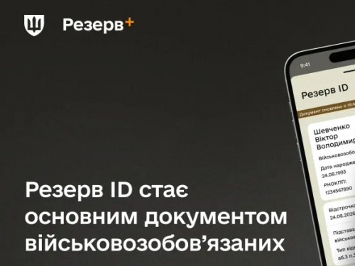 Фото Міноборони України