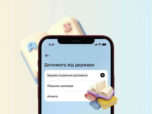 Фото Мінсоцполітики