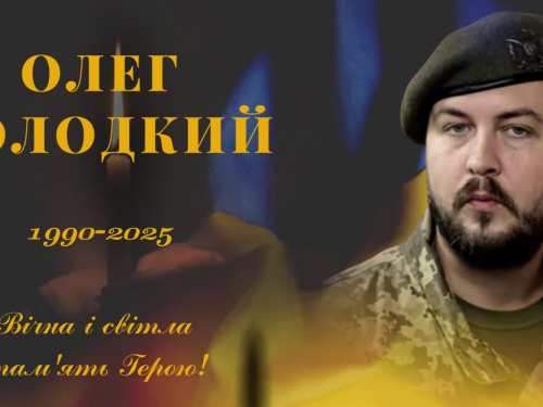 Навіки в строю: на Синельниківщині загинув криворізький Захисник Олег Солодкий