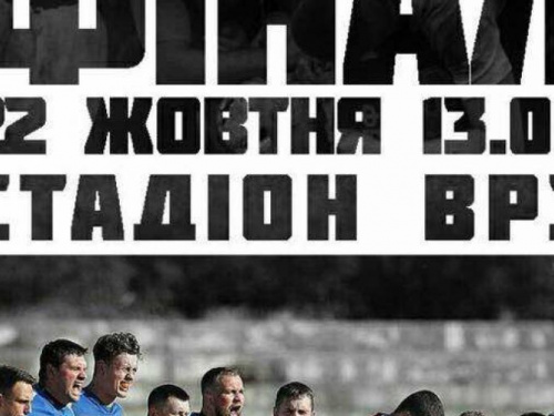 Регбисты из Кривого Рога сыграют с Днепром в финале чемпионата Украины