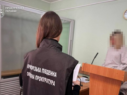 Фото Прокуратура України