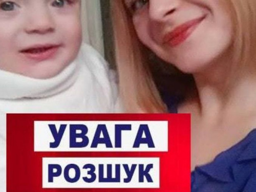 На Днепропетровщине разыскивают маму с маленьким ребенком (фото)