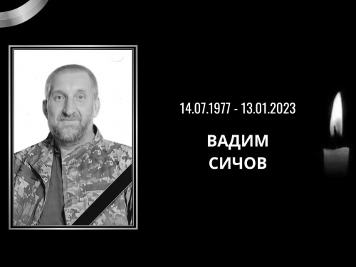 Захищаючи країну, загинув мешканець Криворіжжя Вадим Сичов