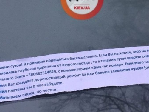 Водителям Кривого Рога на заметку: в Украине появилась новая мошенническая схема с авто