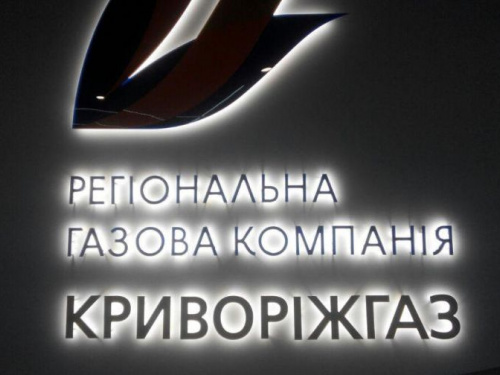 В Криворожгазе утверждают, что нормы для потребителей без счетчиков занижены в 2,5 раза