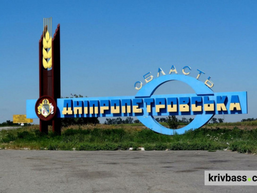 Фото krivbass.city