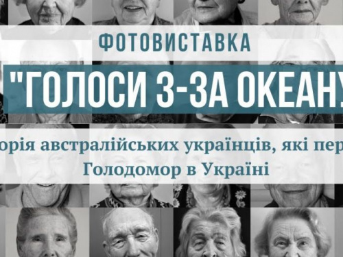 В Кривом Роге откроется выставка-воспоминание австралийцев, переживших голодомор, "Голоса из-за океана"