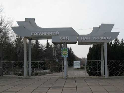 Уникальный Ботанический сад Кривого Рога вынужден выживать с продажи растений