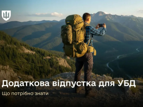 Фото Міноборони України