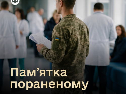 Фото Міноборони України