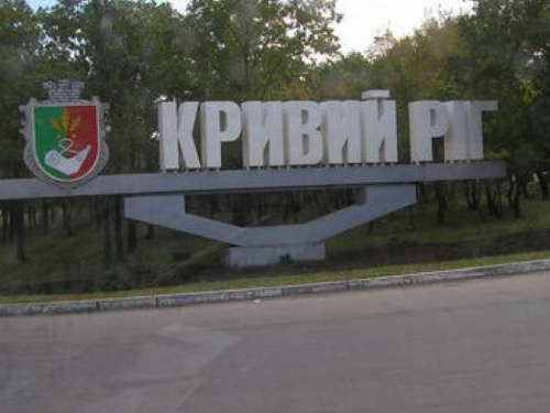 В Латвии название города Кривой Рог будут писать по-украински