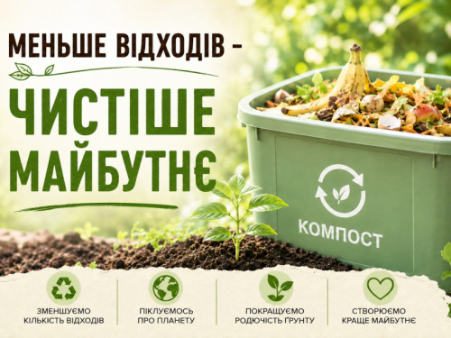 Фото управління екології виконкому Криворізької міськради