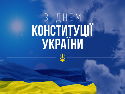 День Конституції України - фото з відкритих джерел