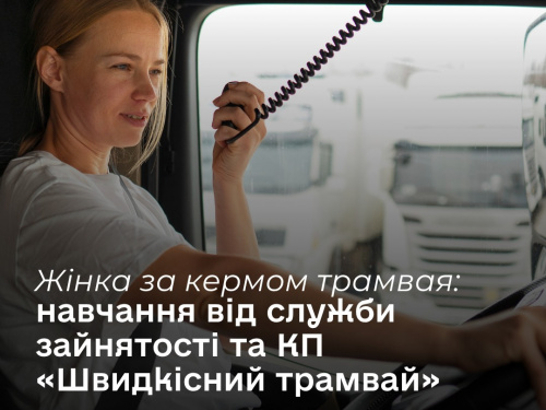 Фото Дніпропетровської обласної служби зайнятості