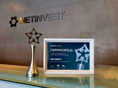 Проєкт Метінвесту із залучення талановитої молоді став переможцем премії HR Brand Україна