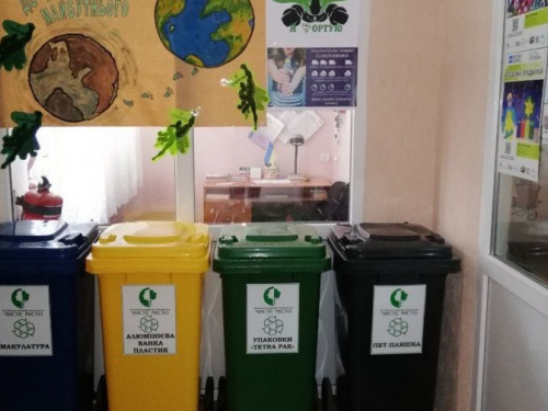 Несколько школ Кривого Рога получили подарки за сбор вторсырья