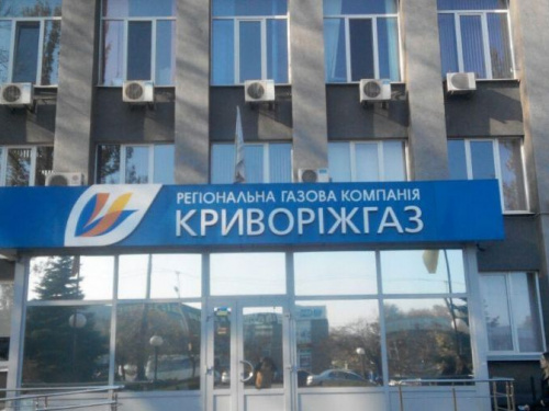 "Криворожгаз" предложил своим абонентам в Кривом Роге новые онлайн-услуги