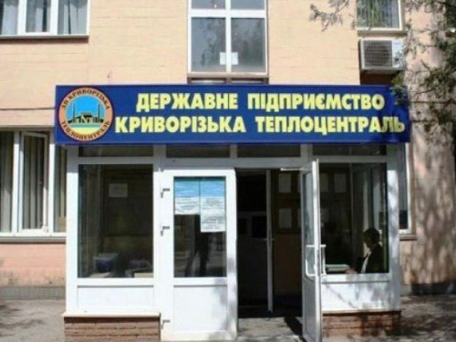 Обманный ход: «Криворожская теплоцентраль» выставлена на продажу, городу предприятие не передадут
