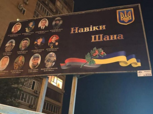 Навіки шана: у Кривому Розі обновили головний патріотичний бігборд міста