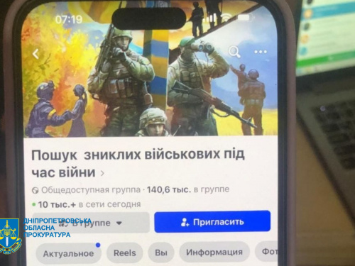 Обіцяли повернення з полону: на Дніпропетровщині шахраї обманом викрали у родин військових 3 мільйони гривень