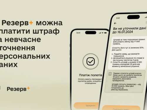 Фото Міноборони України