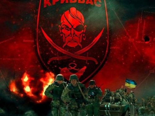 Героический добровольческий батальон "Кривбасс" отмечает свою 5-ю годовщину