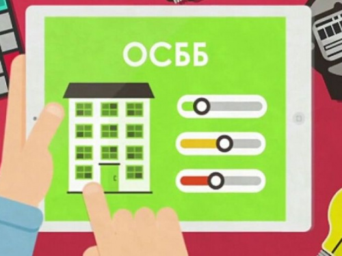 Председателей ОСББ Кривого Рога приглашают принять участие в конкурсе "Мой дом - ОСББ" (ГРАФИК)