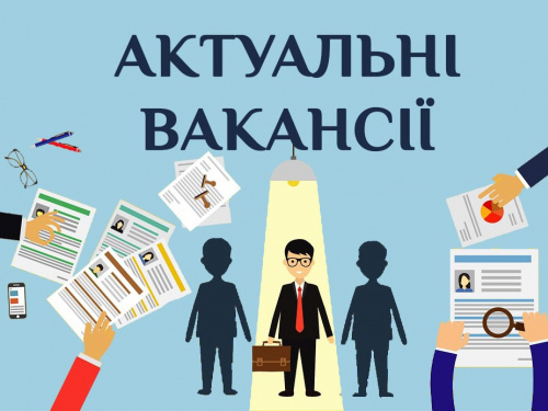 Бронювання 100% працівників: у Кривому Розі комунальне підприємство запрошує на роботу