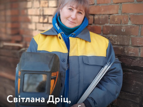 Зварниця Світлана Дріц, фото групи Нафтогаз