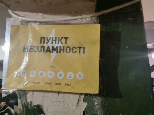 Фото редакції krivbass.city 