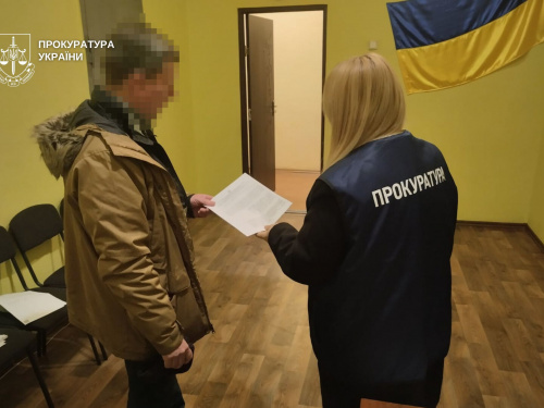 Фото Прокуратура України