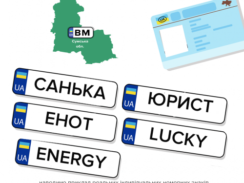 Фото пресслужби сервісного центру МВС