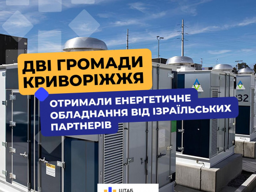 Фото Штаб згуртованих громад