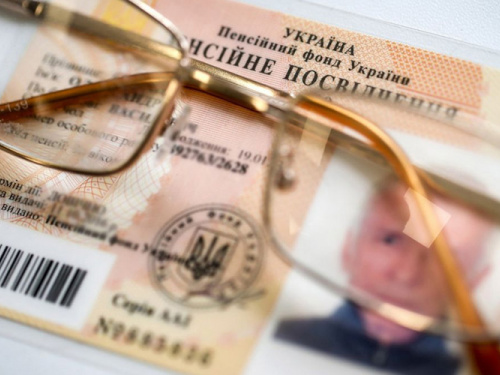 Пенсійне посвідчення, фото з відкритих джерел 