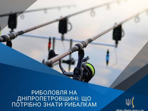 Фото Дніпропектровський рибоохоронний патруль