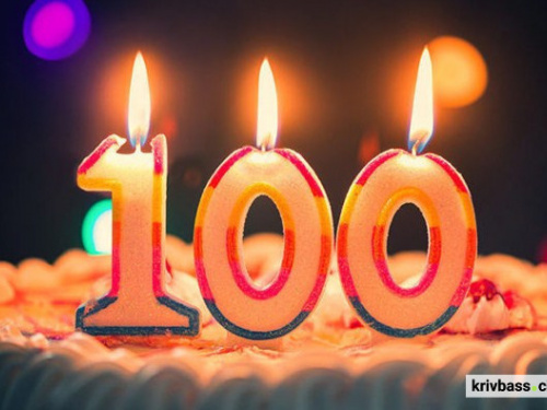 Многая літа: жителька Кривого Рогу Зоя Дурова відсвяткувала свій 100-річний ювілей