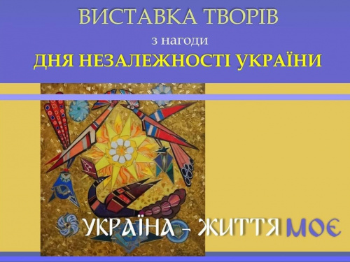 Унікальні роботи криворізьких та українських митців: як мешканцям міста потрапити на виставку