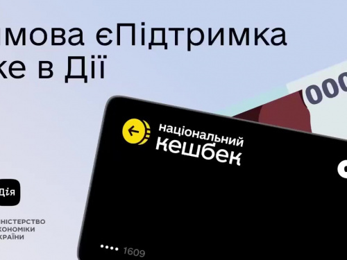 Українці можуть отримати тисячу гривень на зиму: що потрібно знати про нову програму мешканцям Дніпропетровщини
