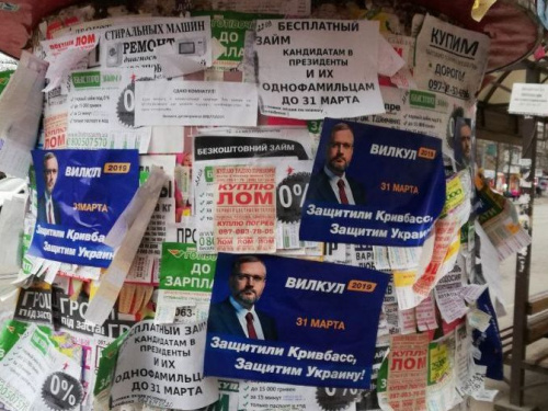 Улыбнуло: креативные криворожане приспособились использовать предвыборную кампанию для своих скромных целей (фотофакт)
