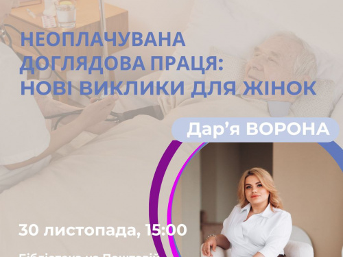 Як війна загострила питання гендерної нерівності: «Фемквартал» запрошує на лекцію