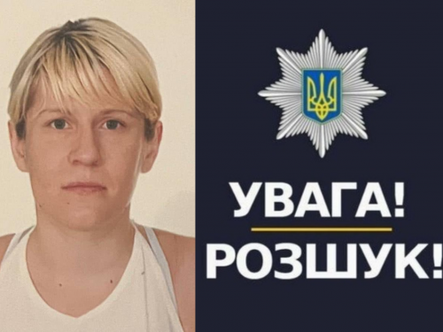 Розшук! У Кривому Розі шукають Олену Матвієнко