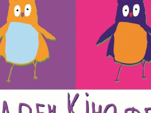 В Кривой Рог снова приедет популярный кинофестиваль «Чилдрен кинофест» (расписание показов)