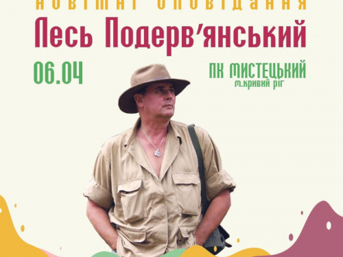 Фото з відкритих джерел