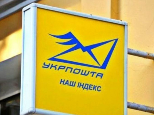 Работникам Укрпочты в Кривом Роге повысят зарплату