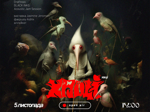 ХАЩІ: криворіжців запрошують на геловінську вечірку під відкритим небом для підтримки ЗСУ