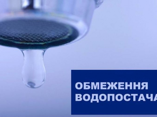 В Кривом Роге несколько улиц останутся без воды (адреса)