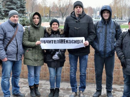 В Кривом Роге проходит акция "Учителя - не кассиры"