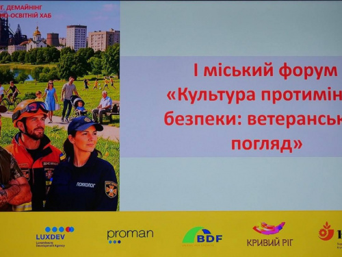 Фото управління преси виконкому Криворізької міської ради