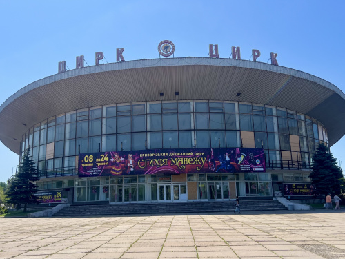 «Цирк має жити»: після ракетного удару у 2024 році Криворізький цирк відновили на 80% - ексклюзивний коментар